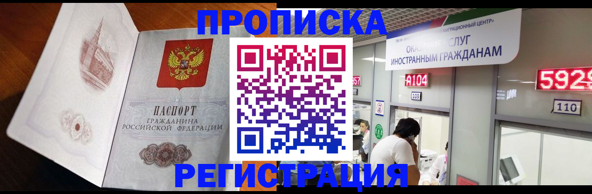 временная регистрация госуслуги в Копейске