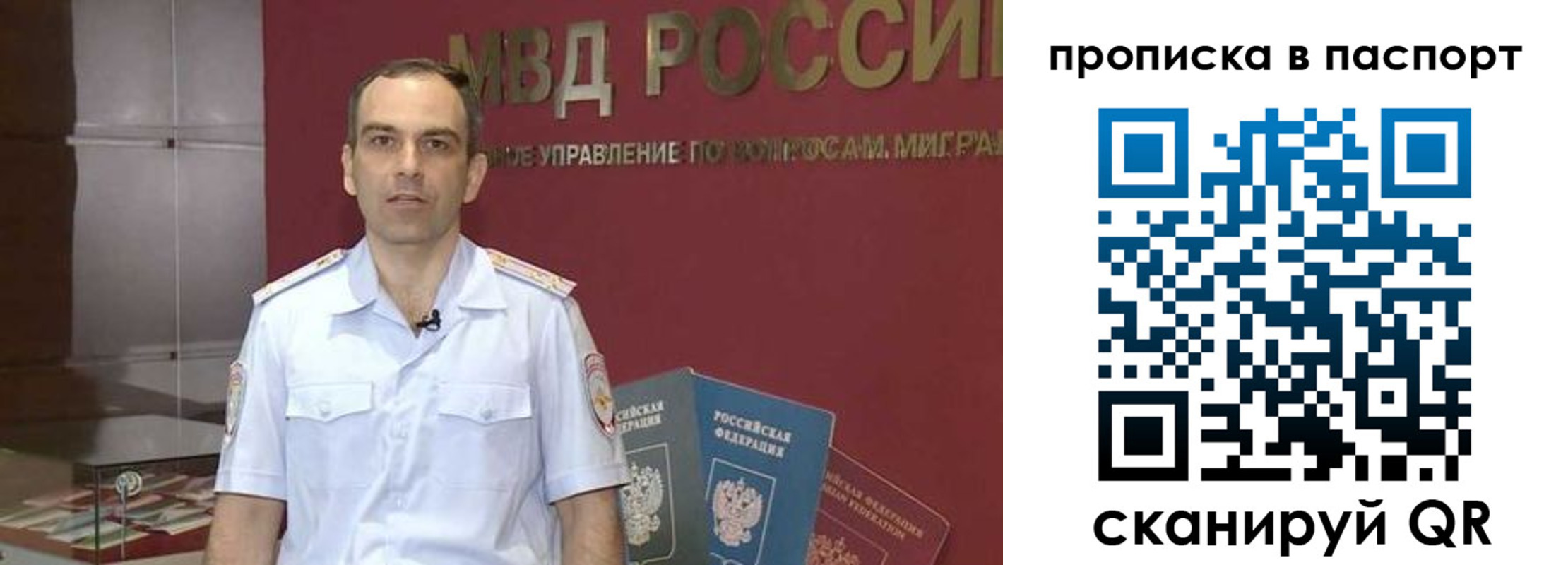 прописка поиск в Копейске