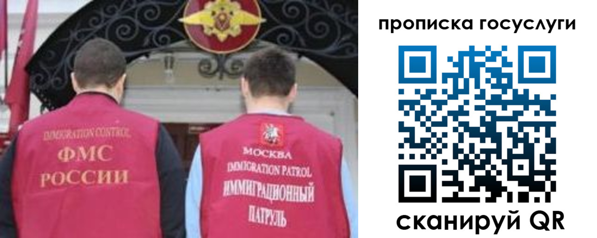 временная регистрация законно в Копейске