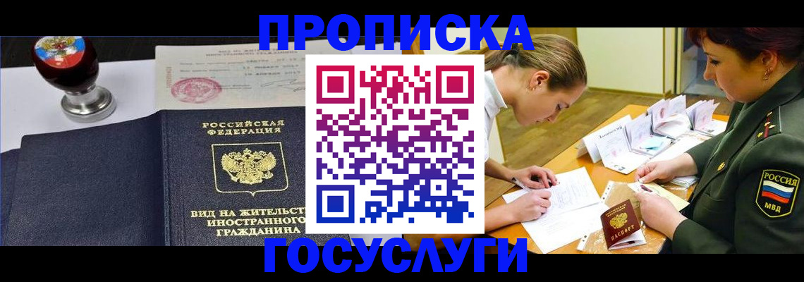 временная регистрация поиск в Копейске