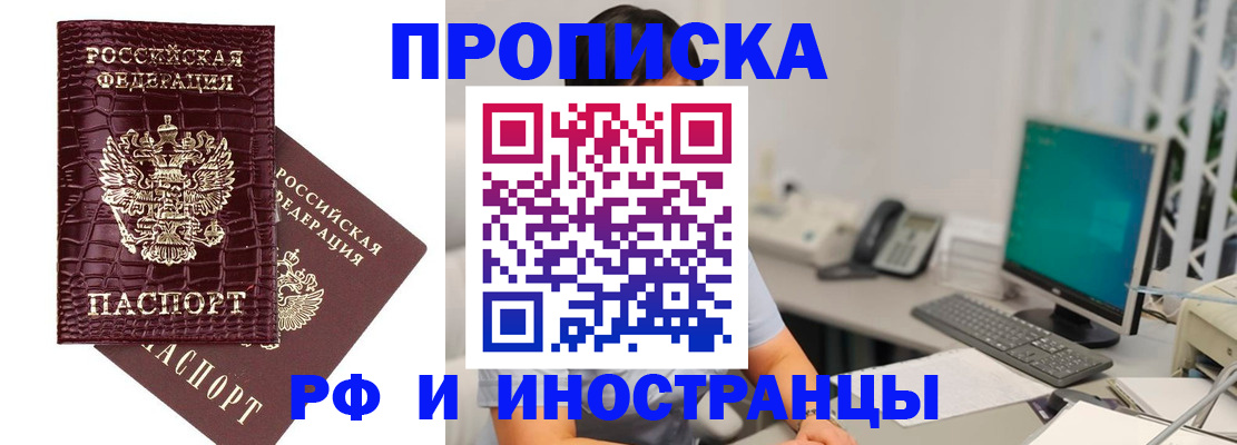 где прописаться в Копейске