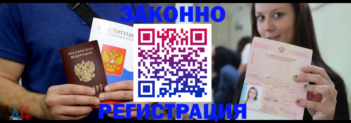 где прописаться в Копейске