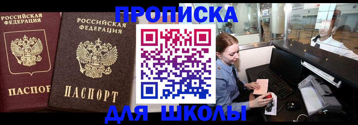 регистрация для дет. сада в Копейске