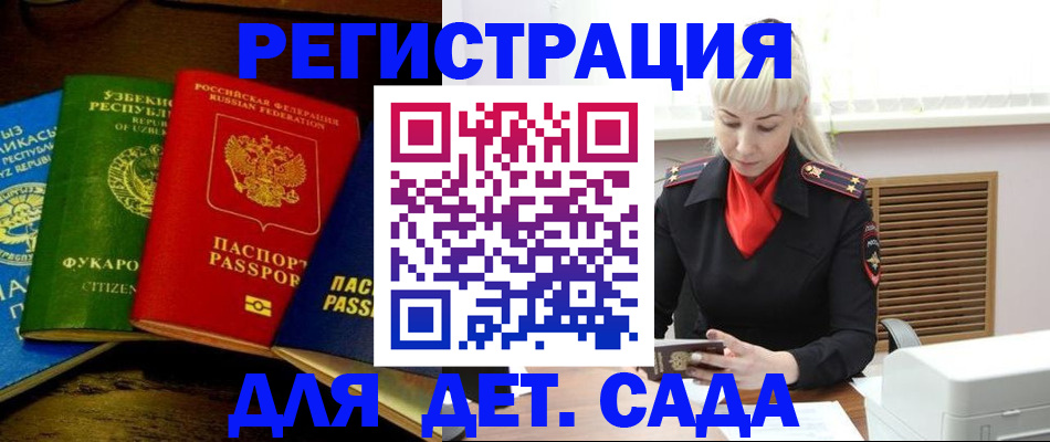 прописка гарантия в Копейске