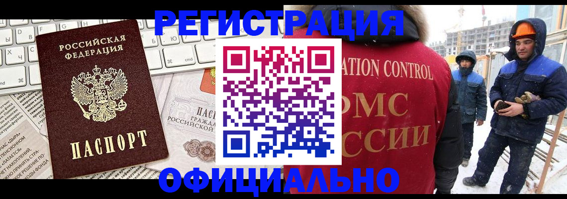 прописка регистрация в Копейске