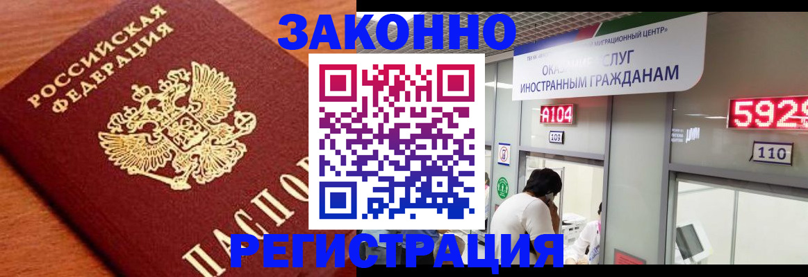 временная прописка в Копейске